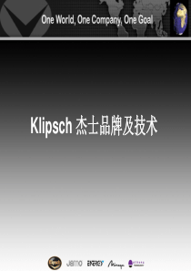 Klipsch品牌技术优势