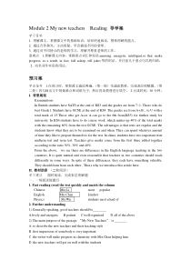 module2导学案