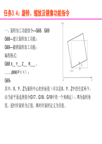 数控编程课件任务四ppt