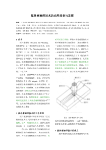 K搅拌摩擦焊2