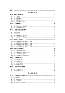 数控装调维修工指南16K0902010