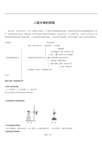 MSDC.初中化学.