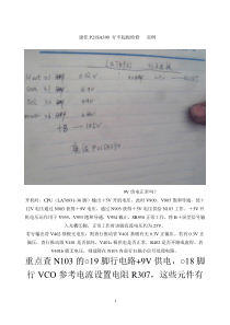 LA76931超级芯片彩电原理与维修