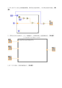 Labview操作题