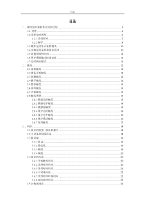 LabVIEW数据采集设备的定时与触发