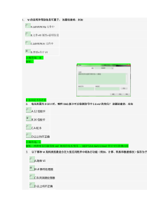 LabVIEW错误知识积累