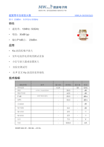 MWZA-000500G23,100MHZ-50GHZ驱动放大器的设计与实现