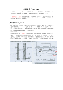 latch_up分析