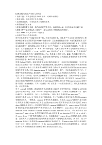 LCD面板水波纹产生的几个因素