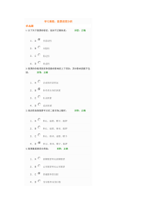 NBB13股票投资分析试题