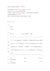 NeHe的opengl教程delphi版