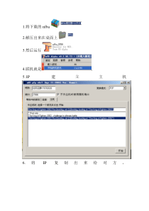 NFBA联机使用教程