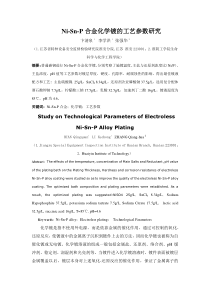 Ni-Sn-P合金化学镀的工艺参数研究