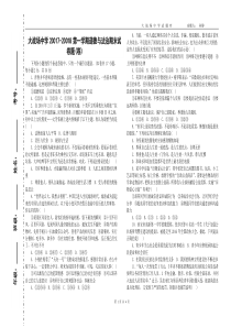 八年级道德与法治期末试卷