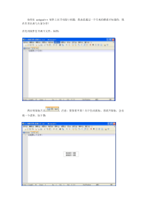 notepad++打开双窗口的方法