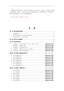 nveawj2011年北京大学光华管理学院金融学考研真题和参考书及复习指导