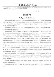 Nyeopq吉林大学资源勘查培养方案