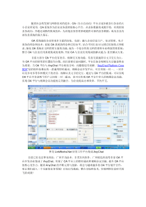 OA系统中集成音视频解决方案