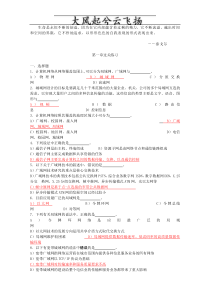 Oeqyxy计算机四级网络工程师考试复习通关