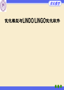 lingo教学以及应用.