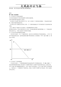 Oftehk西方经济学完全竞争和完全垄断条件下厂商均衡的比较