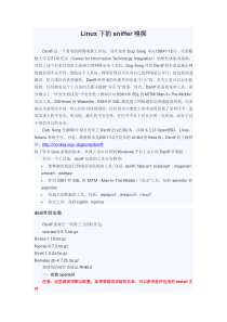 Linux下的sniffer嗅探