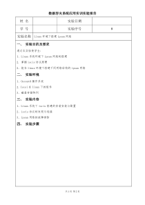 linux下配置IP_san环境