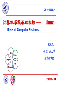 linux基础操作