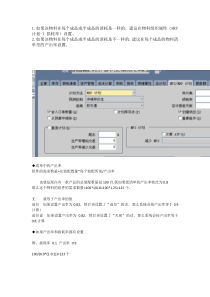 oracleerp产出率和损耗率对物料需求的影响