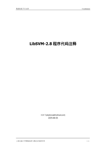 LibSVM-28程序代码注释