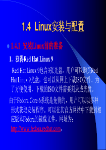 Linux操作系统_Red_Hat_Linux_9完美珍藏版安装步骤详解.