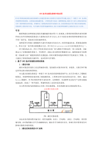 OPC技术在液位控制中的应用