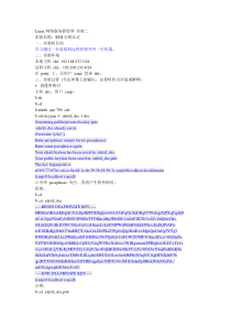 Linux网络服务器管理实验二