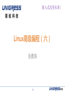 linux高级编程-6