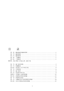 某边坡防护工程高边坡土方开挖专项方案