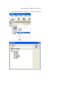 OutlookExpress收件箱超过2G的处理办法