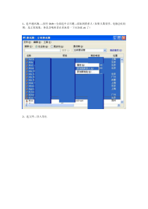 outlook导出通讯簿教程