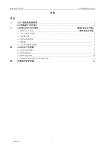 LLC原理资料