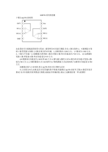 LM358的检测