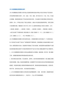 LM水性聚酯复合防腐防水涂料