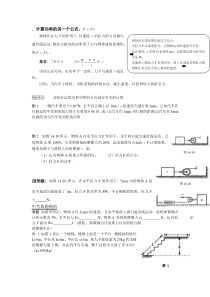 p=fv的应用