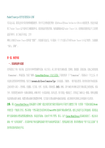 PacketTracer50软件使用教程深入详解