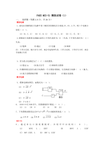 PAEE模拟试卷1