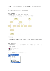 PAN拼音输入法外挂教程