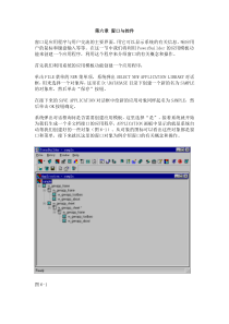 PB教程第六章窗口与控件