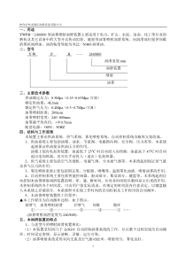 LOGO油雾说明书