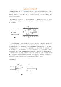 lm339应用电路图集