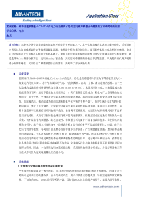 PCI1714在提高水轮机空化噪声频谱分析精度的方法中的应用