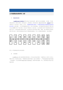 LR实例分析