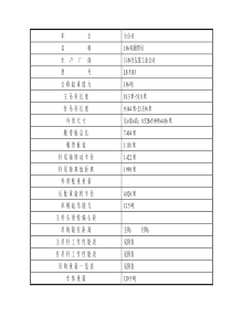 ls518j-136吨履带吊使用参数